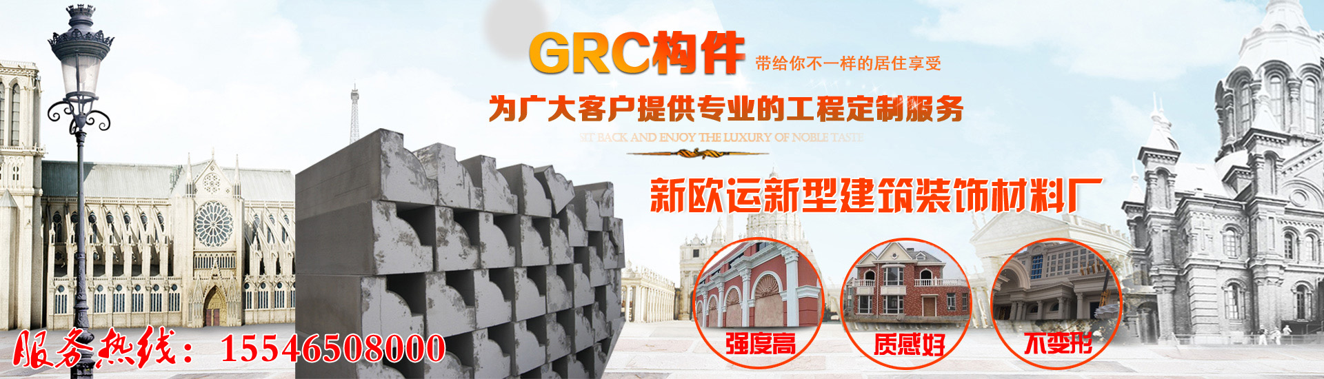 GRC構(gòu)件廠家